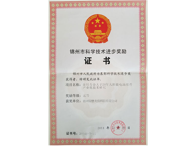 2014市二等獎(jiǎng)