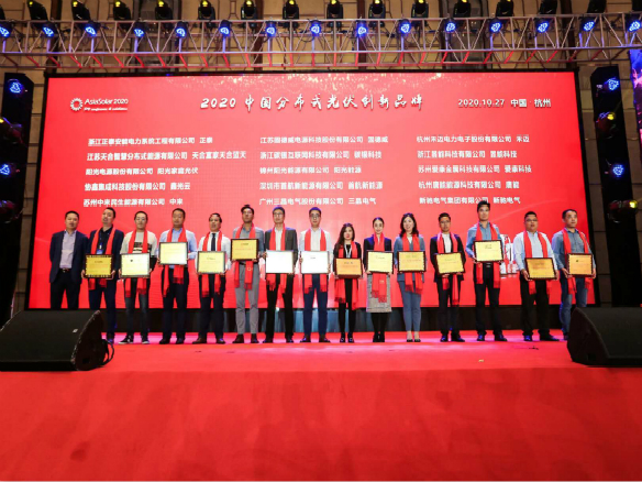 閃耀AsiaSolar2020|錦州陽光能源榮膺“2020中國分布式光伏創(chuàng)新品牌”